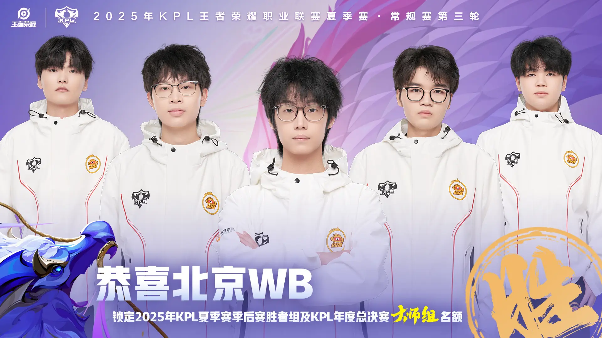 特别是三场, 关羽击败太, 水晶