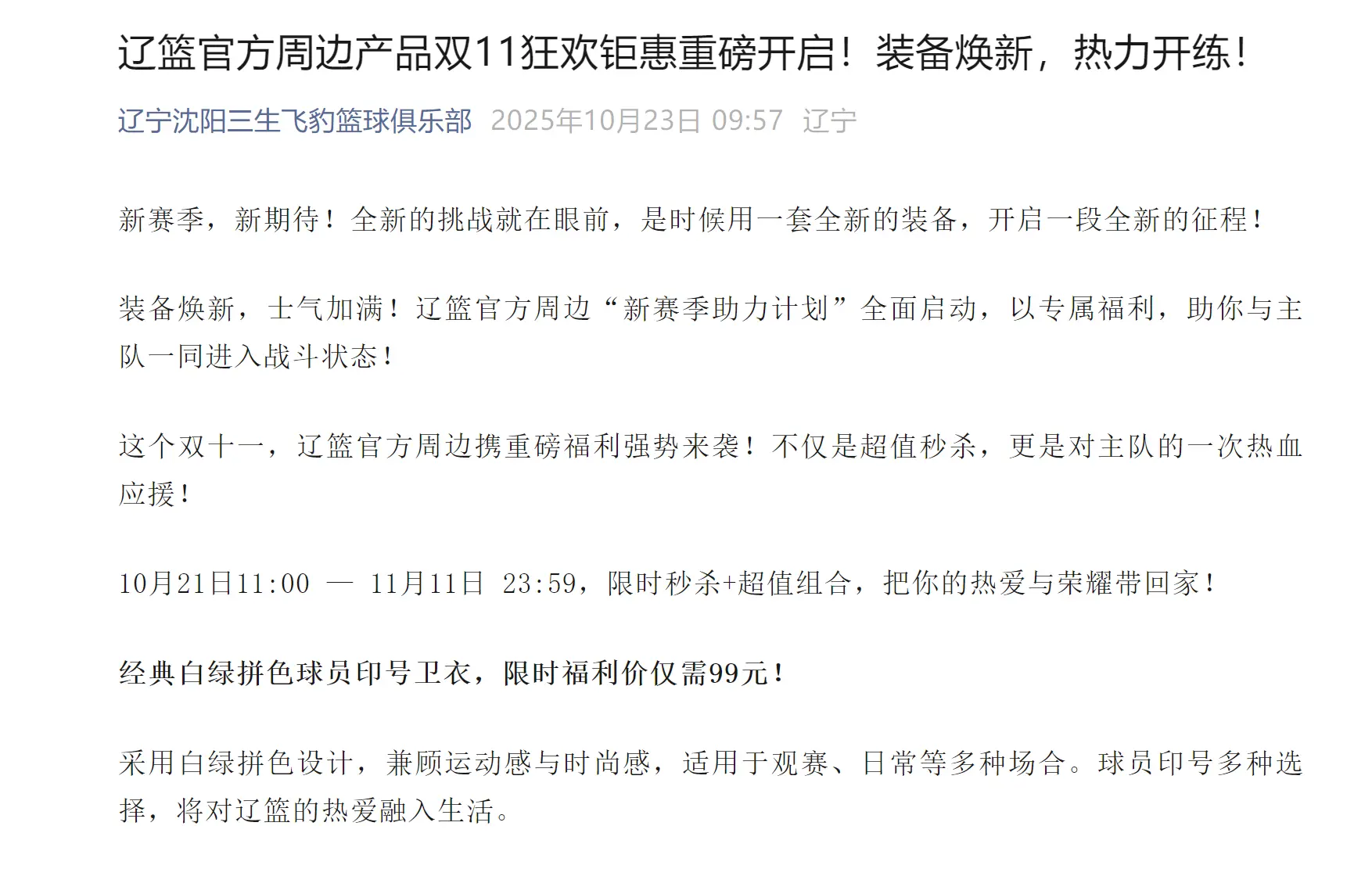 yid, 兰德, 为球迷着想 yid, 兰德, 为球迷着想